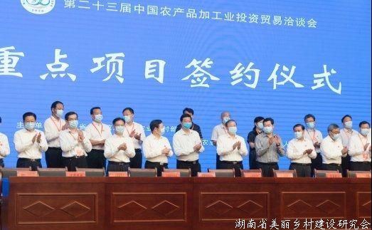 中国农加工投洽会与拼多多战略签约 联手打造“线上农货大集”