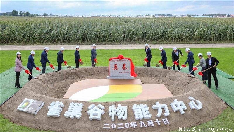 雀巢在黑龙江建立全球首个谷物能力中心