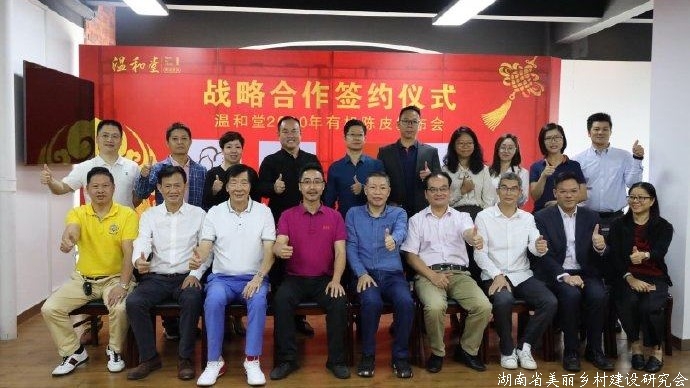 新会陈皮知名企业签订有机种植战略合作协议