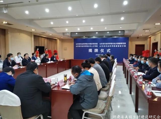 山东农科院成立乡村振兴研究院等“四院”