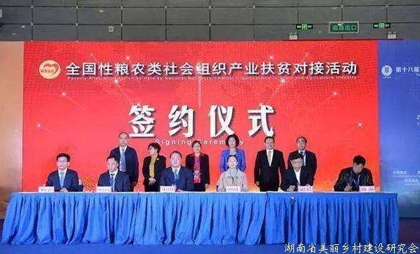 粮农社会组织助力脱贫攻坚 十八届国际粮油展开幕