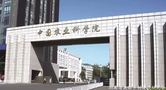 中国农业科学院：打造引领农业科技发展的战略科技力量