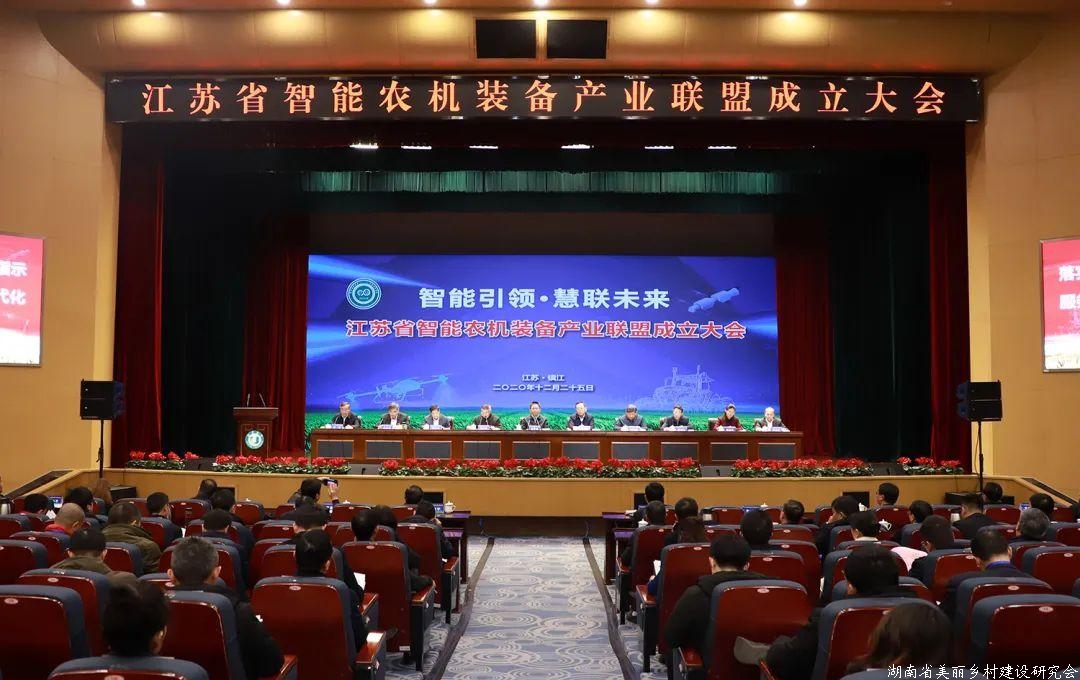 江苏省智能农机装备产业联盟成立