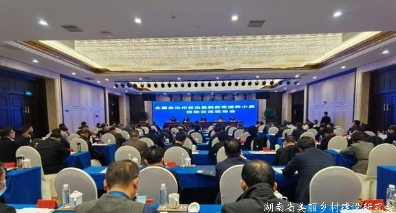 全国自治州县脱贫攻坚奔小康经验交流现场会召开
