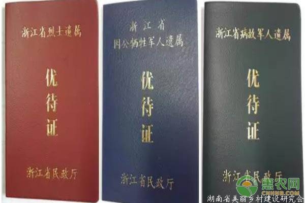 2019国家优抚对象有哪些？优抚政策做出了哪些调整？