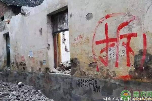 农村宅基地
